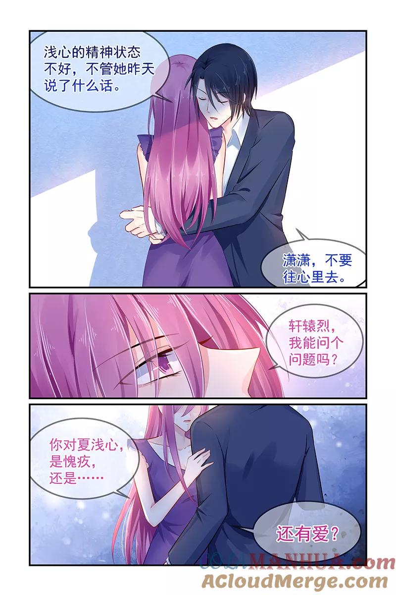 《极品辣妈好V5》第105话 第6页