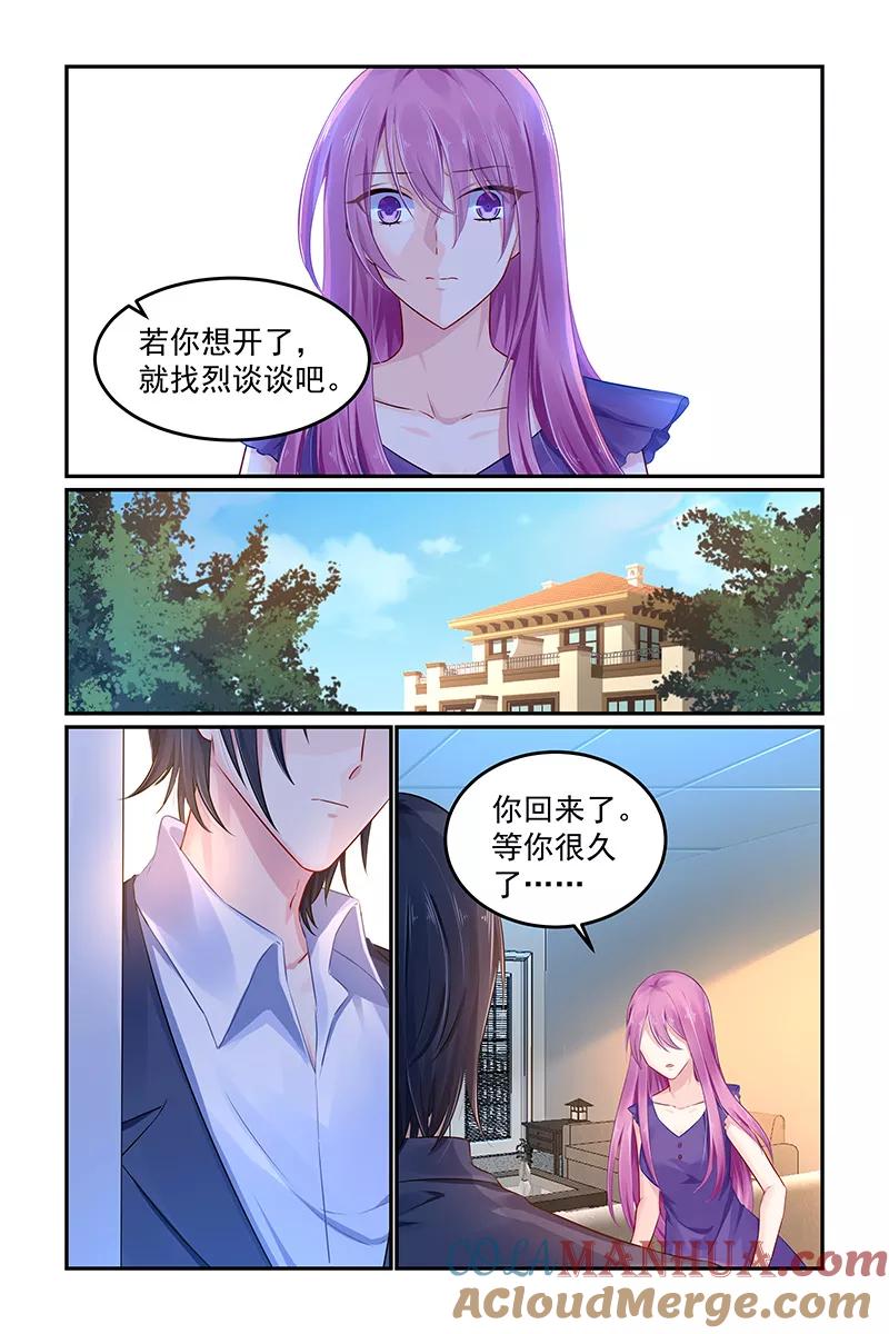 《极品辣妈好V5》第105话 第5页