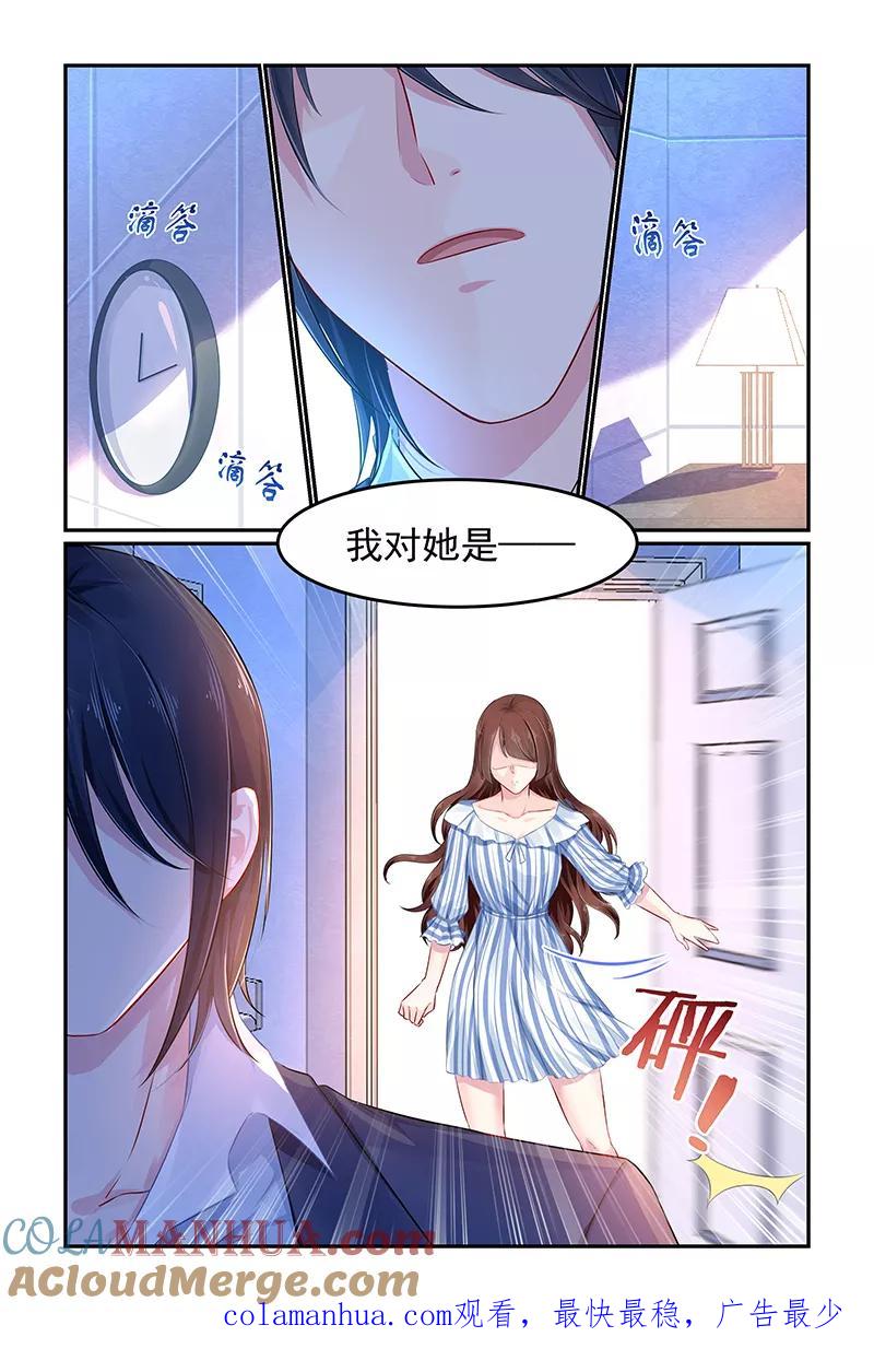 《极品辣妈好V5》第105话 第8页