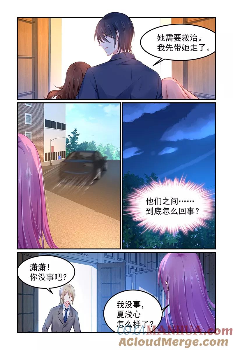《极品辣妈好V5》第105话 第2页