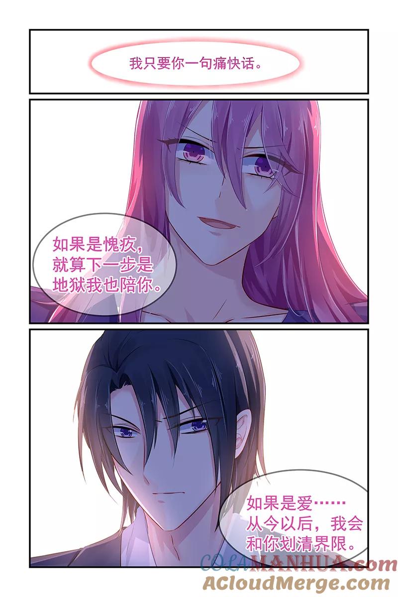 《极品辣妈好V5》第105话 第7页