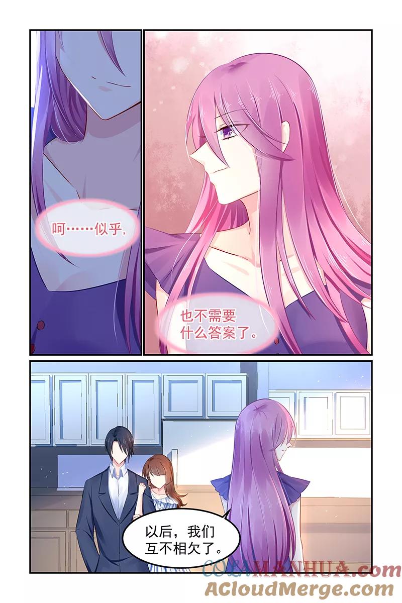 《极品辣妈好V5》第106话 第4页