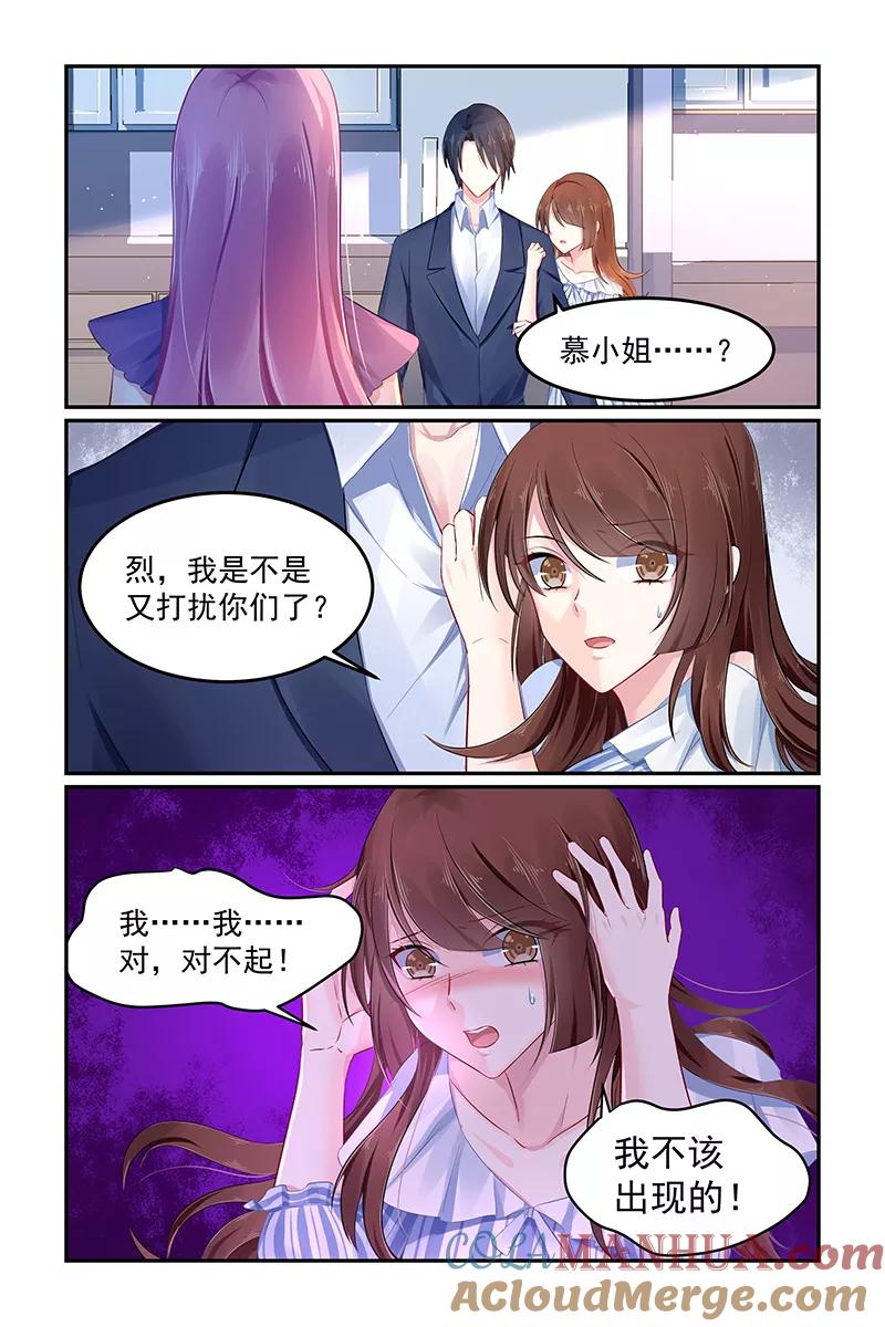 《极品辣妈好V5》第106话 第2页