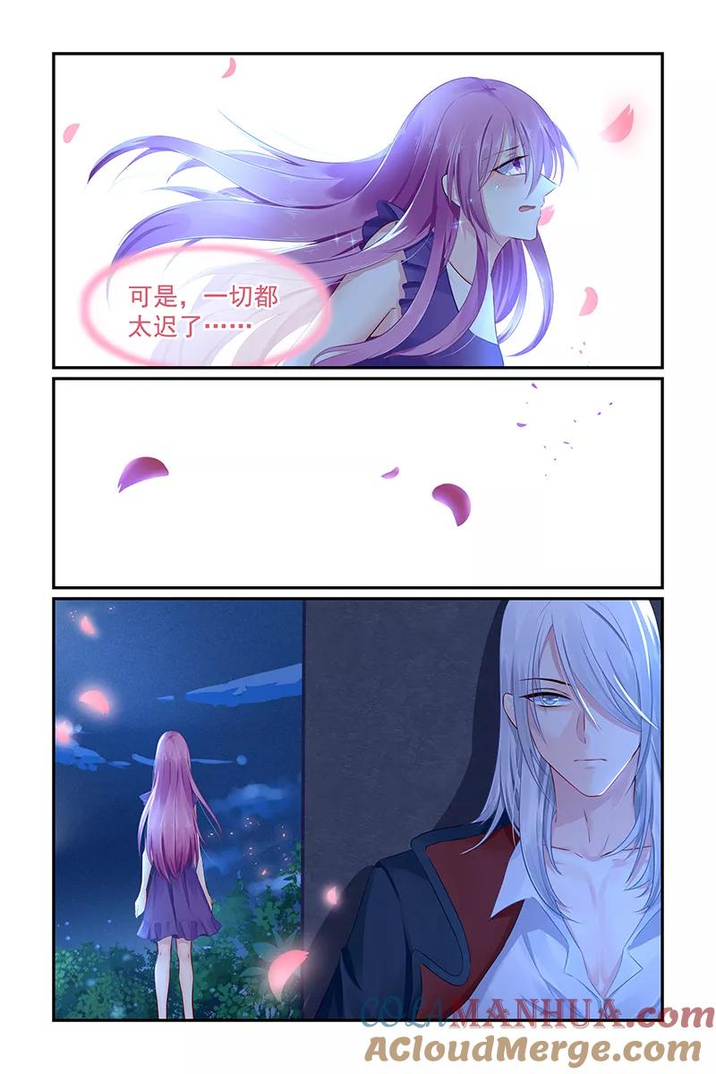 《极品辣妈好V5》第106话 第6页
