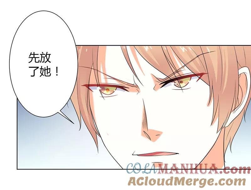 《致命宠妻：总裁纳命来！》第110话 你们正好一起下地狱 第27页