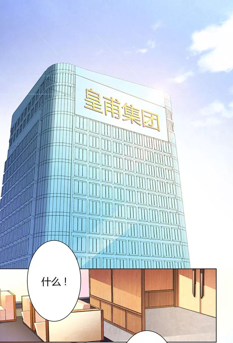 《致命宠妻：总裁纳命来！》第110话 你们正好一起下地狱 第2页