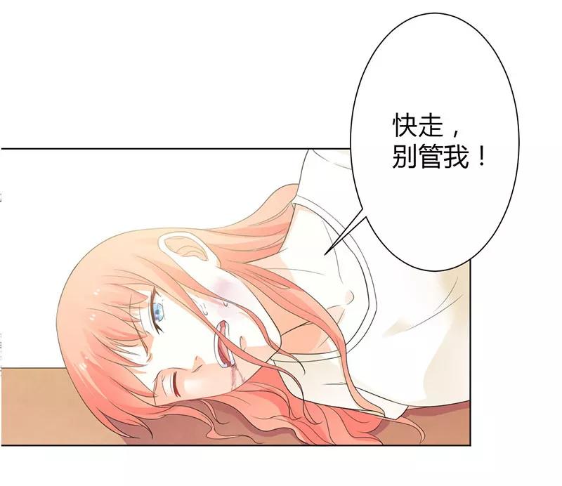 《致命宠妻：总裁纳命来！》第110话 你们正好一起下地狱 第26页