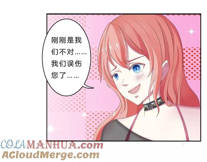 《致命宠妻：总裁纳命来！》第3话 看我怎么收拾你！ 第7页