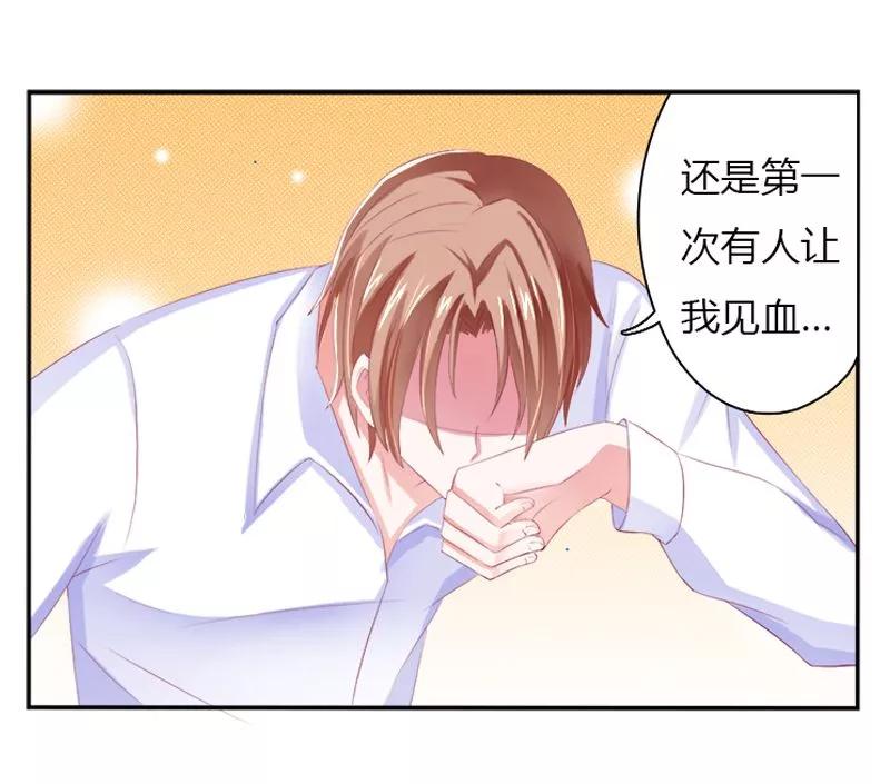 《致命宠妻：总裁纳命来！》第3话 看我怎么收拾你！ 第6页