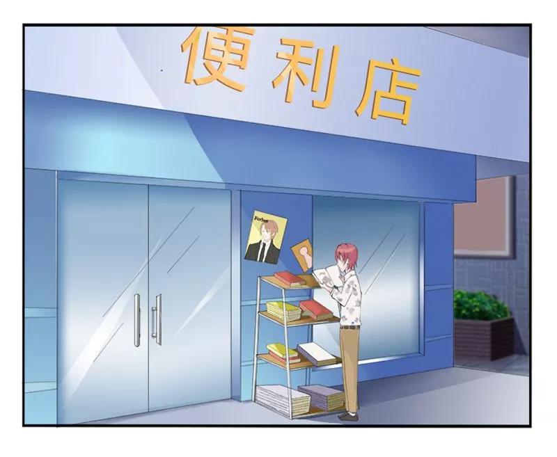 《致命宠妻：总裁纳命来！》第3话 看我怎么收拾你！ 第28页