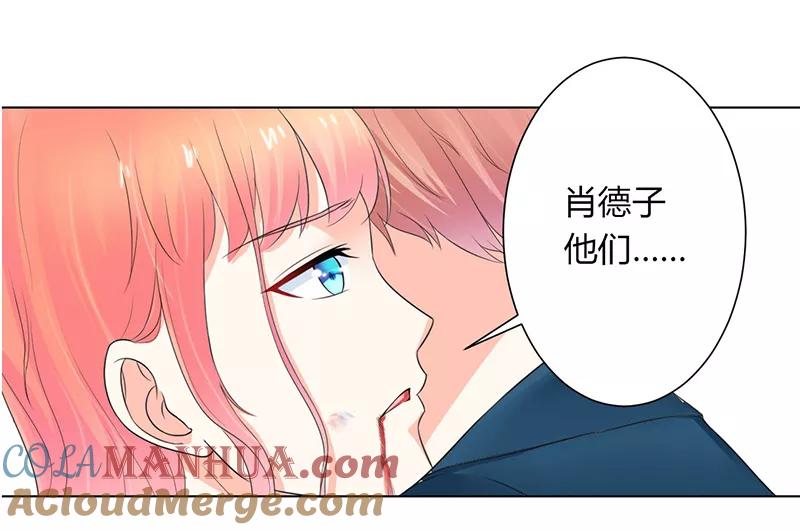 《致命宠妻：总裁纳命来！》第111话 放弃家族继承权 第19页