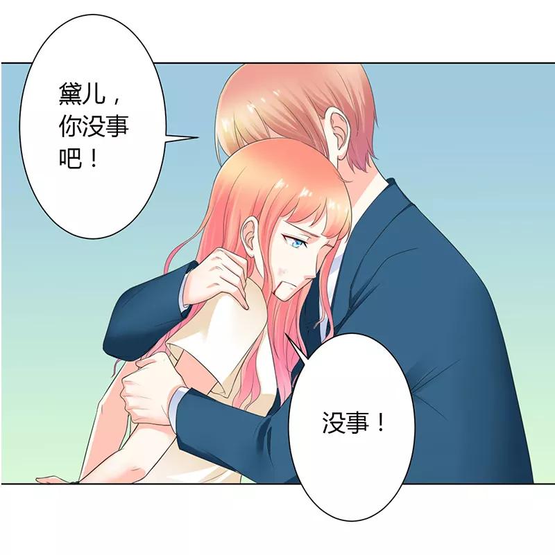 《致命宠妻：总裁纳命来！》第111话 放弃家族继承权 第18页