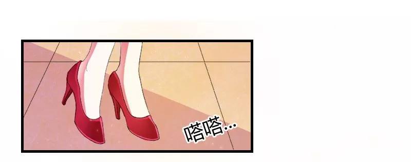 《致命宠妻：总裁纳命来！》第4话 你的名字？ 第28页
