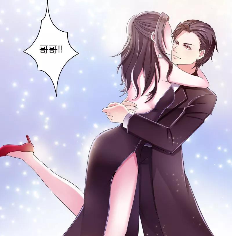《致命宠妻：总裁纳命来！》第4话 你的名字？ 第30页
