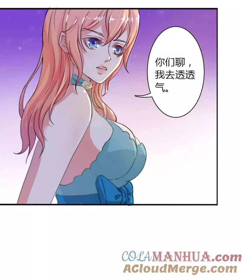 《致命宠妻：总裁纳命来！》第4话 你的名字？ 第35页