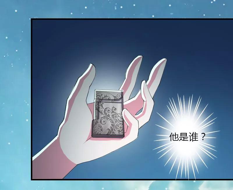 《致命宠妻：总裁纳命来！》第5话 这是我的未婚妻 第18页