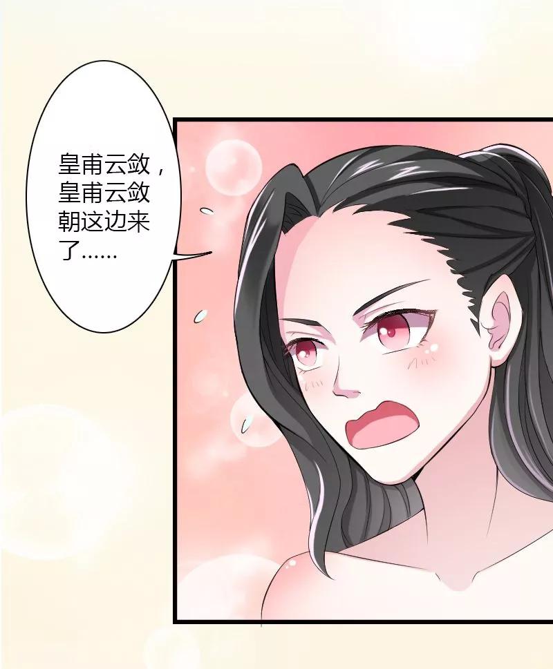 《致命宠妻：总裁纳命来！》第5话 这是我的未婚妻 第21页
