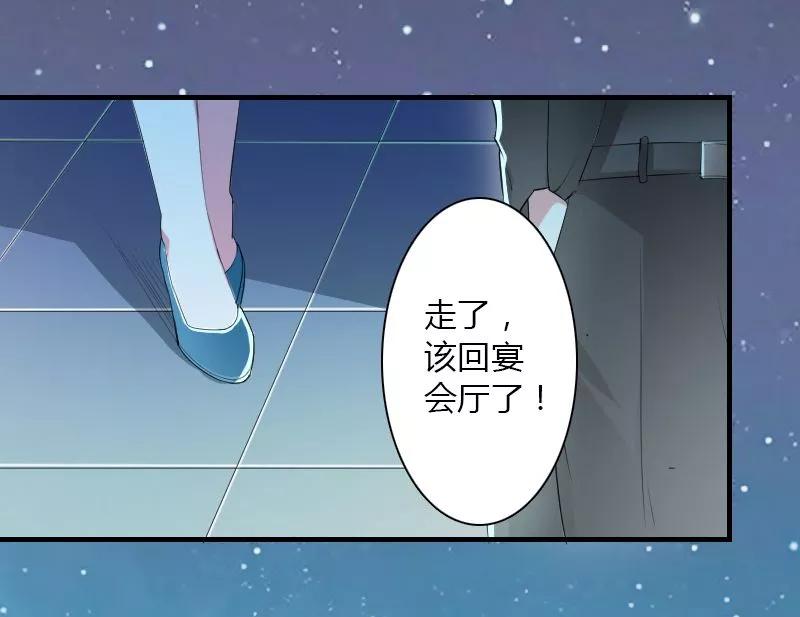《致命宠妻：总裁纳命来！》第5话 这是我的未婚妻 第17页