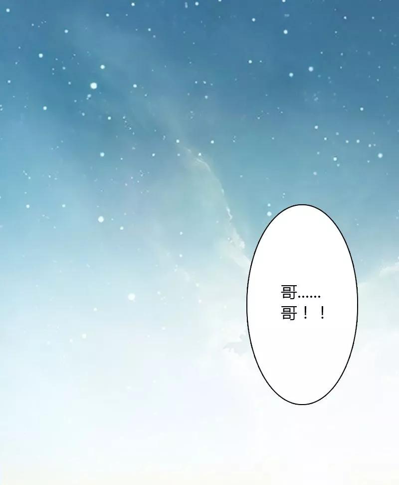 《致命宠妻：总裁纳命来！》第5话 这是我的未婚妻 第20页