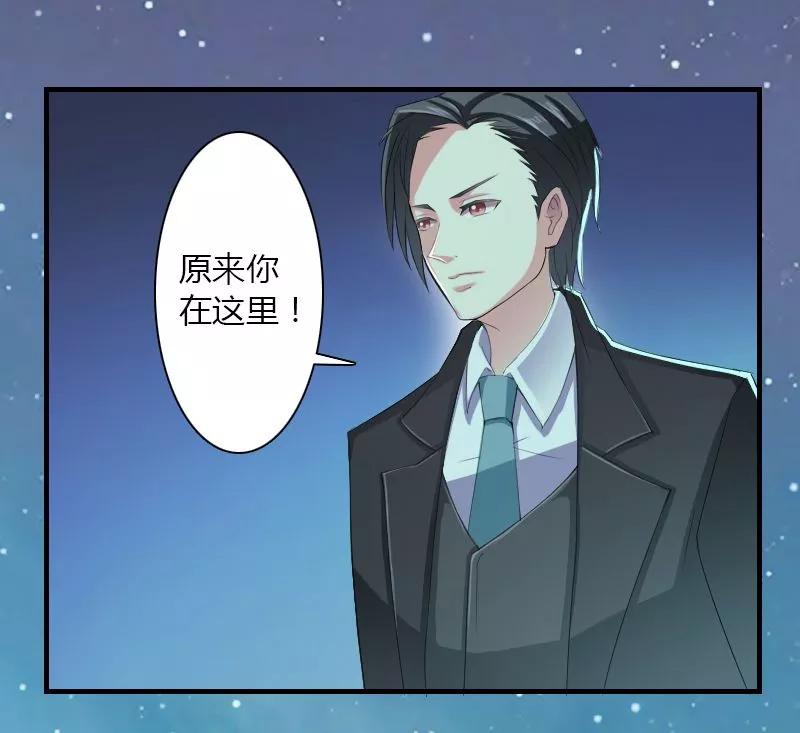 《致命宠妻：总裁纳命来！》第5话 这是我的未婚妻 第14页