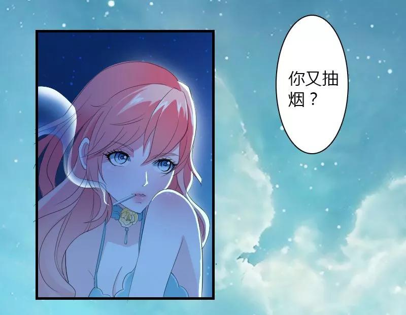 《致命宠妻：总裁纳命来！》第5话 这是我的未婚妻 第15页