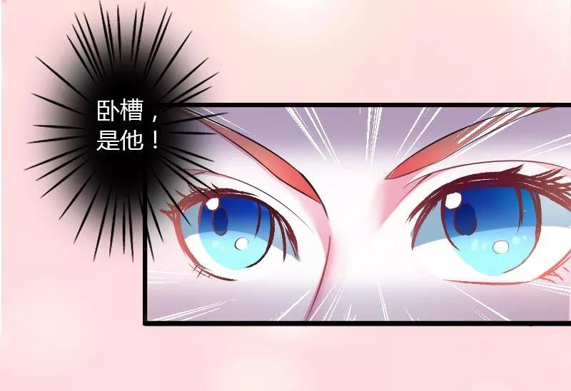 《致命宠妻：总裁纳命来！》第5话 这是我的未婚妻 第26页