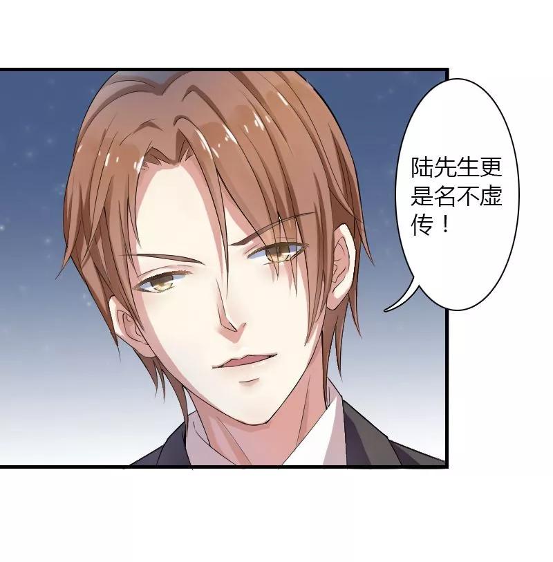 《致命宠妻：总裁纳命来！》第5话 这是我的未婚妻 第35页