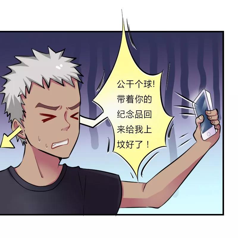 《致命宠妻：总裁纳命来！》第6话 别来无恙 第12页