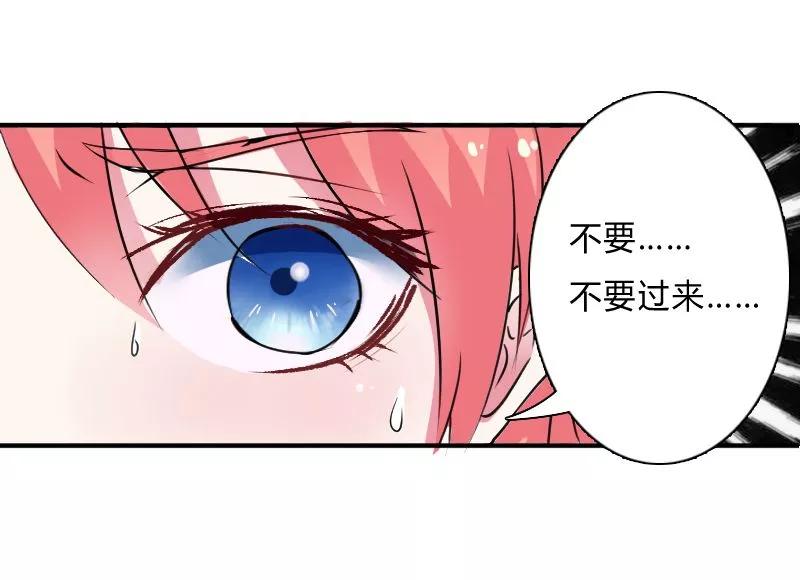 《致命宠妻：总裁纳命来！》第7话 凶手不是她 第26页