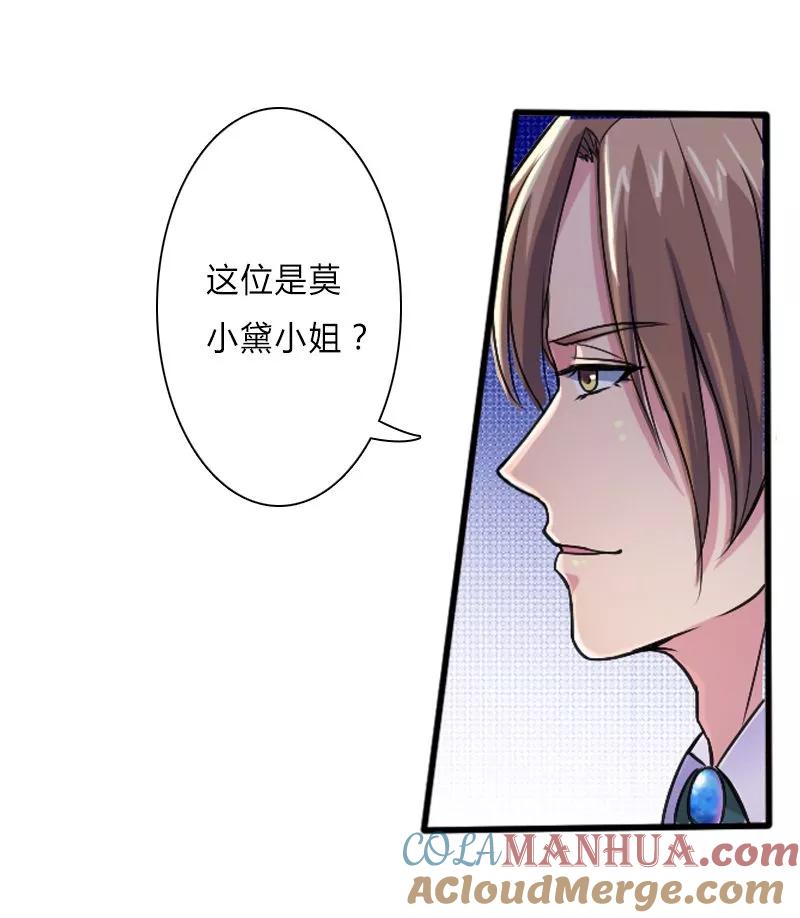 《致命宠妻：总裁纳命来！》第7话 凶手不是她 第25页