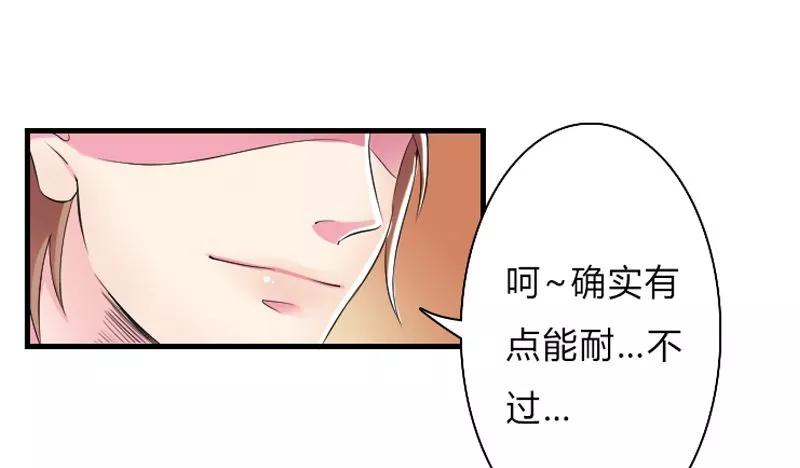《致命宠妻：总裁纳命来！》第7话 凶手不是她 第2页