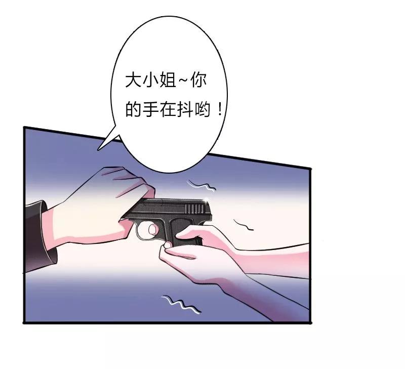 《致命宠妻：总裁纳命来！》第7话 凶手不是她 第4页
