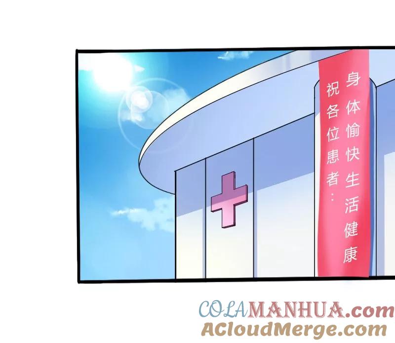 《致命宠妻：总裁纳命来！》第8话 报复手段 第21页