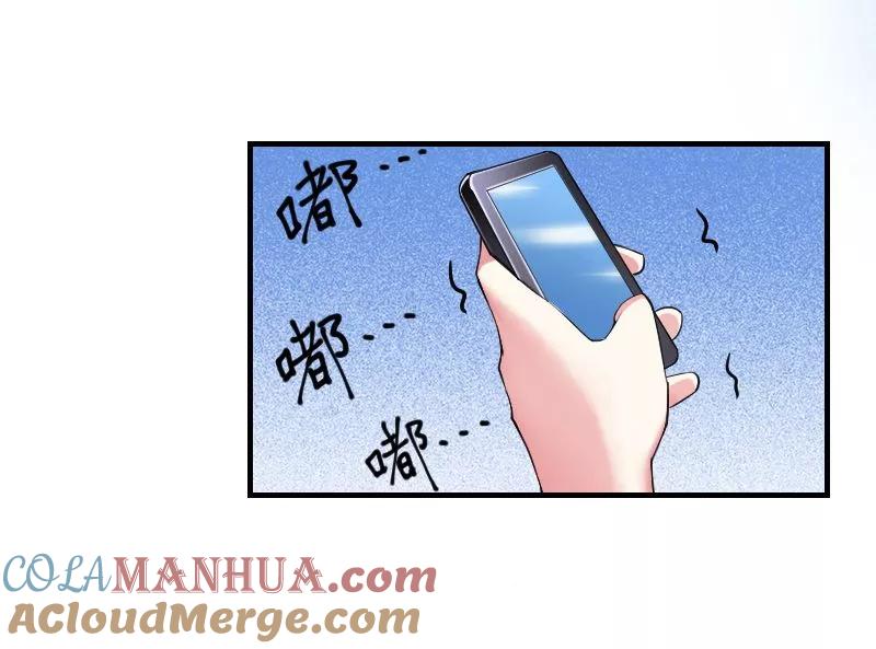 《致命宠妻：总裁纳命来！》第9话 我要你！ 第29页