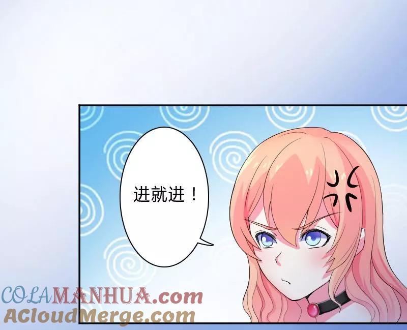《致命宠妻：总裁纳命来！》第9话 我要你！ 第5页