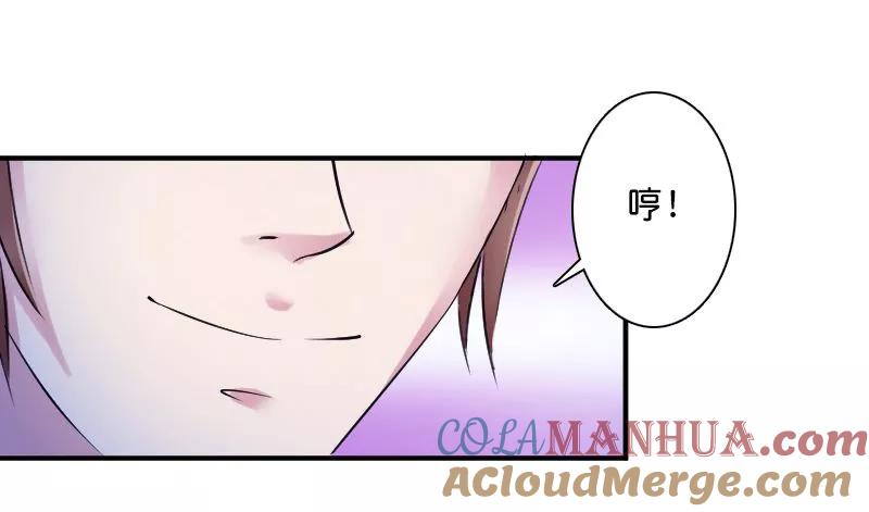 《致命宠妻：总裁纳命来！》第9话 我要你！ 第11页