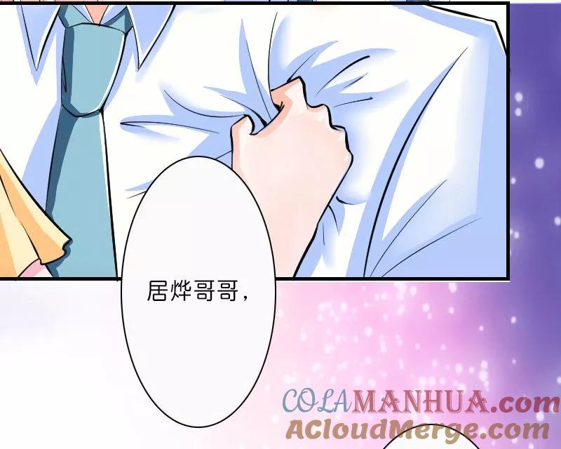 《致命宠妻：总裁纳命来！》第10话 疯狂庆祝 第13页
