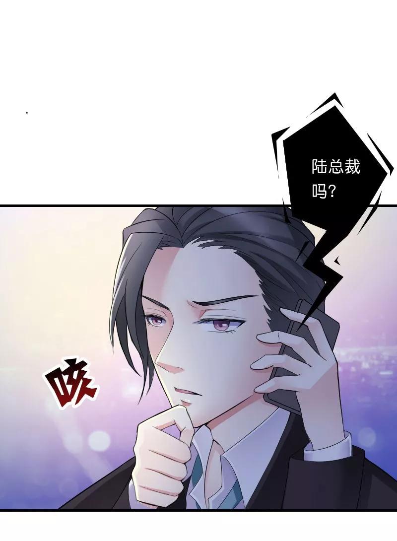 《致命宠妻：总裁纳命来！》第10话 疯狂庆祝 第2页
