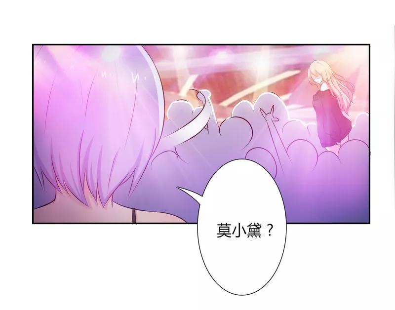 《致命宠妻：总裁纳命来！》第29话 莫小黛逃跑了 第6页