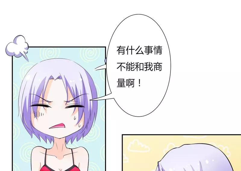 《致命宠妻：总裁纳命来！》第29话 莫小黛逃跑了 第10页