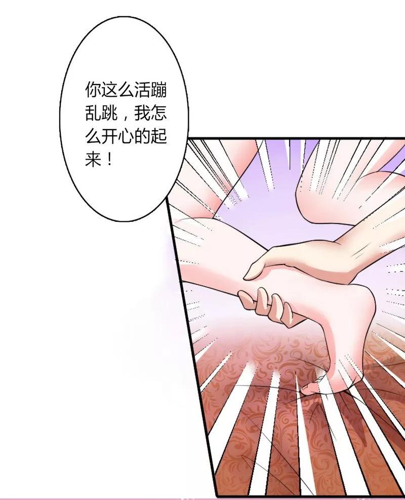 《致命宠妻：总裁纳命来！》第11话 报复开始 第14页
