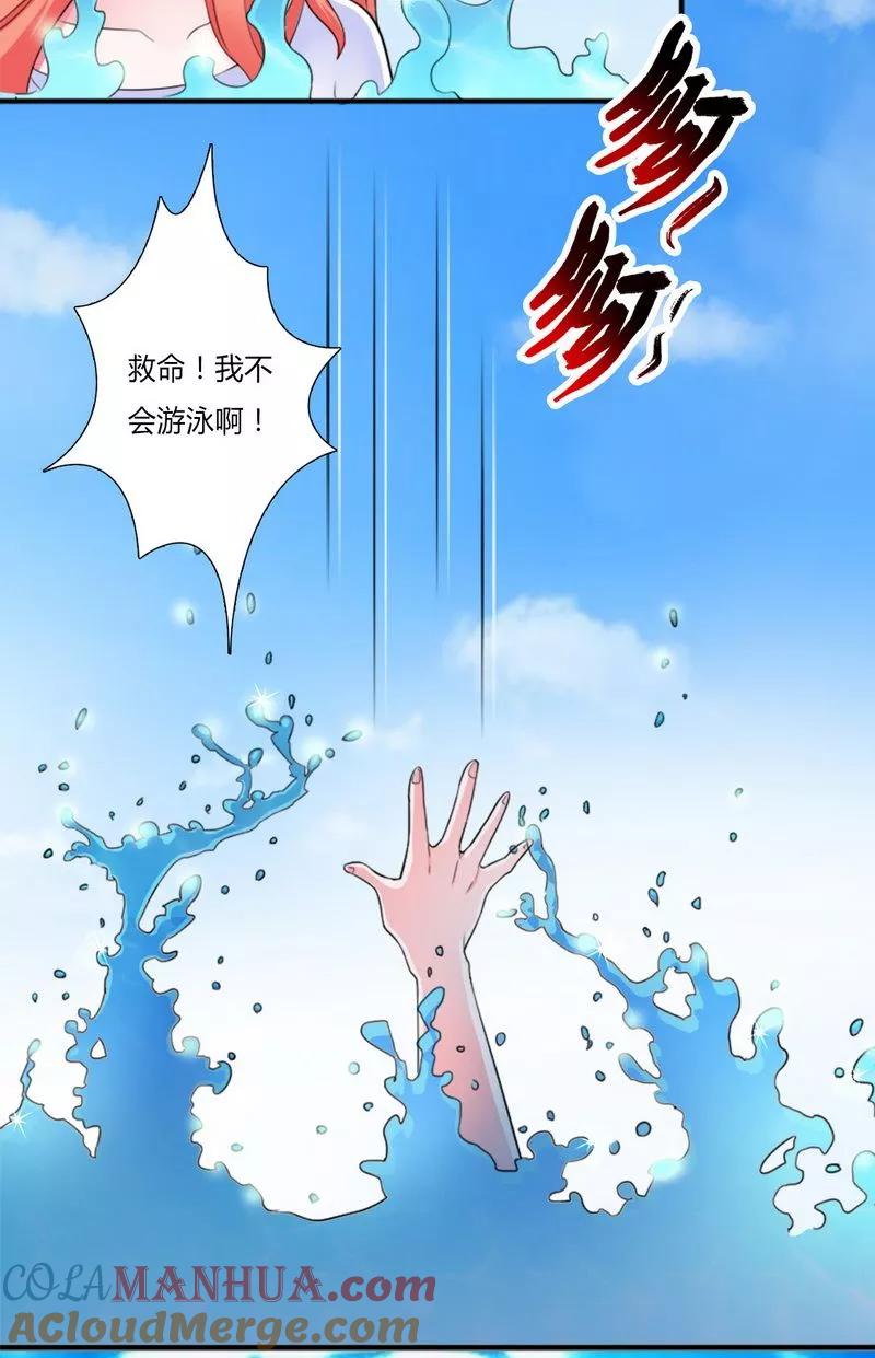 《致命宠妻：总裁纳命来！》第12话 离开？想得美 第13页