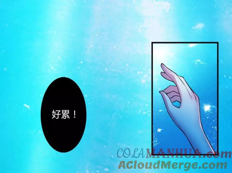 《致命宠妻：总裁纳命来！》第12话 离开？想得美 第15页