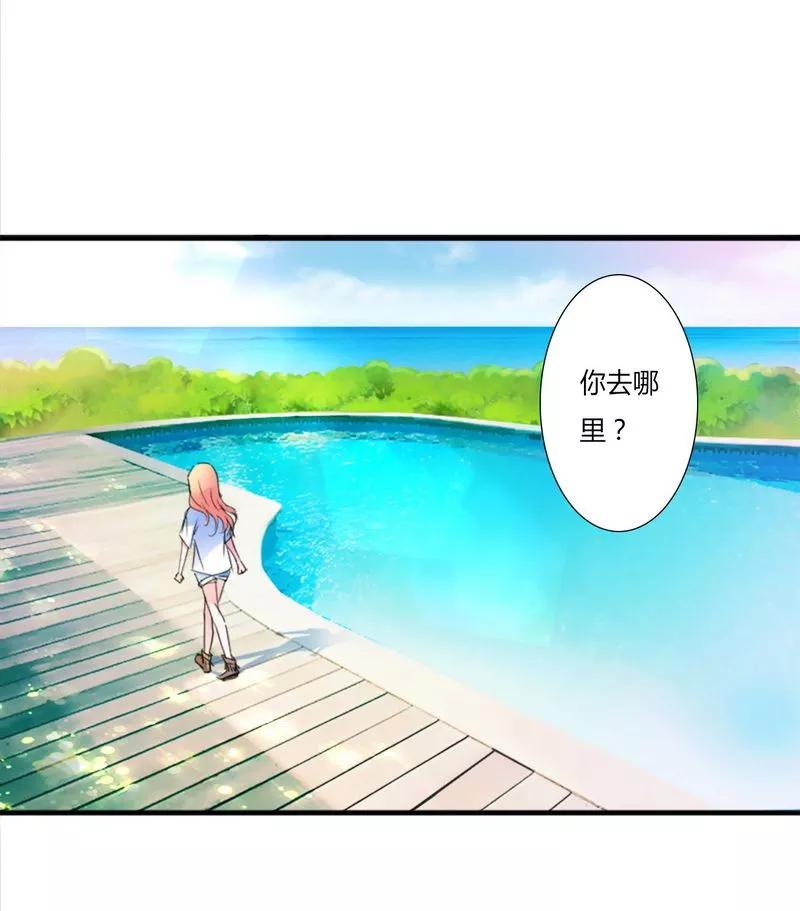 《致命宠妻：总裁纳命来！》第12话 离开？想得美 第2页