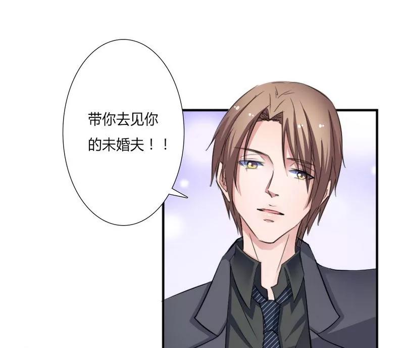 《致命宠妻：总裁纳命来！》第13话 你是我的情人 第20页