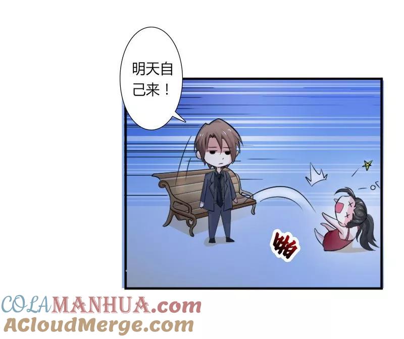 《致命宠妻：总裁纳命来！》第14话 受不了了吗？ 第21页