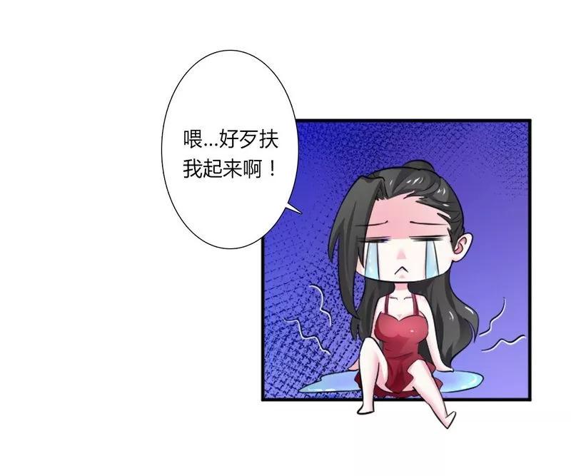 《致命宠妻：总裁纳命来！》第14话 受不了了吗？ 第22页