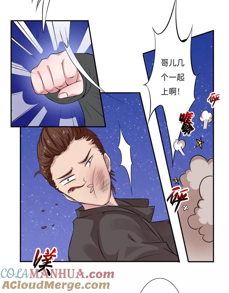 《致命宠妻：总裁纳命来！》第16话 真的爱她吗 第7页