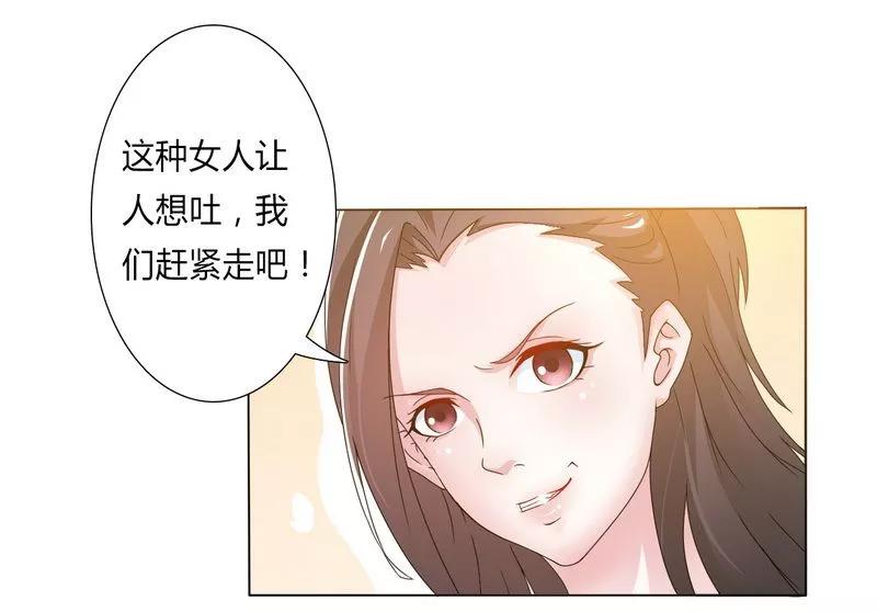 《致命宠妻：总裁纳命来！》第17话 故意折磨你 第26页