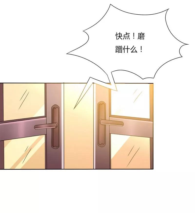 《致命宠妻：总裁纳命来！》第17话 故意折磨你 第16页